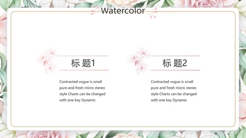 遇见最美教师感恩教师节动态PPT模板封含PS