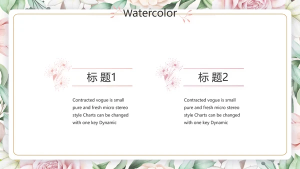 遇见最美教师感恩教师节动态PPT模板封含PS