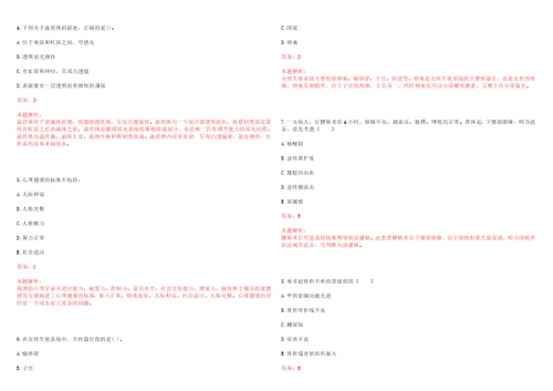 2022年04月北京大学深圳医院公开招聘博士后一考试题库历年考点摘选答案详解