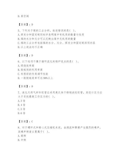 2024年公用设备工程师之专业知识（动力专业）题库及参考答案（实用）.docx