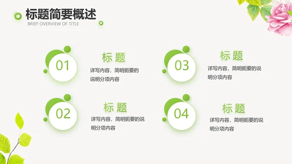 绿色水彩风春天约会旅游相册动态PPT