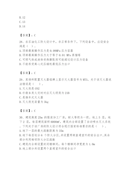 注册消防工程师之消防安全技术实务题库含答案（夺分金卷）.docx