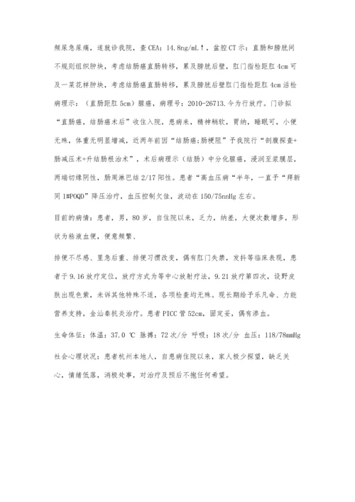 临床护理个案5100字.docx