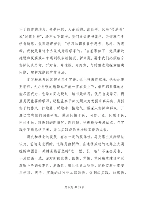 学习学思践悟心得体会.docx