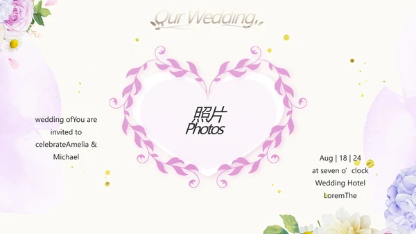 唯美浪漫婚礼策划婚庆公司宣传PPT