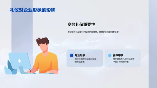 家居展会商务礼仪PPT模板