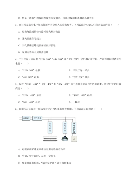 黑龙江七台河勃利县北师大版物理九年级电功和电功率难点解析试题（含详解）.docx