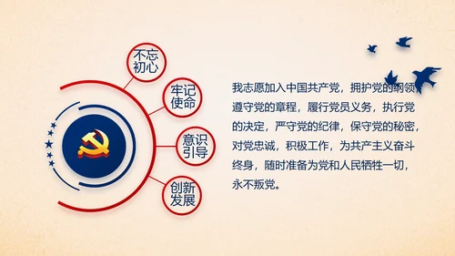 蓝色十九届五中全会公报学习十四五规划PPT