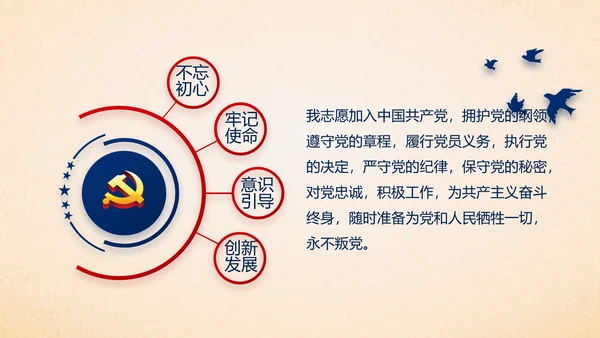 蓝色十九届五中全会公报学习十四五规划PPT