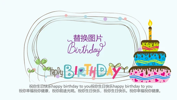 蓝色生日快乐电子相册动态PPT模板