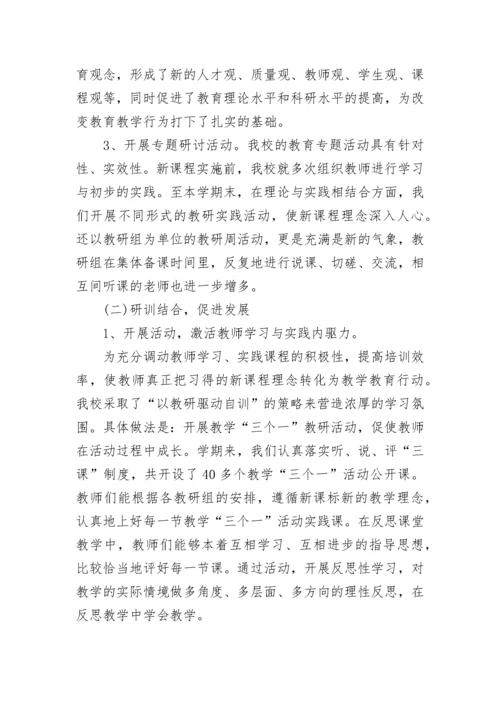 2023年教师培训工作总结范文.docx