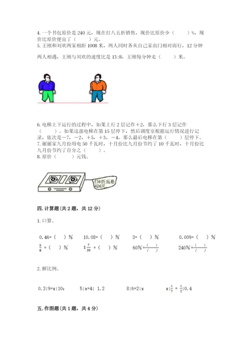 冀教版六年级下册期末真题卷加精品答案.docx
