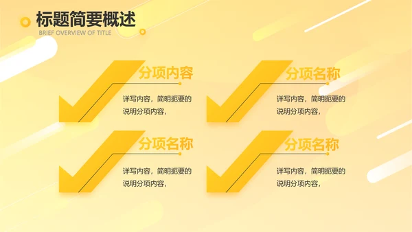 橙色时尚工作总结汇报商务动态PPT