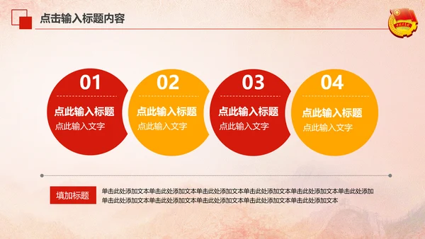 红色大气中国共青团团员工作汇报PPT