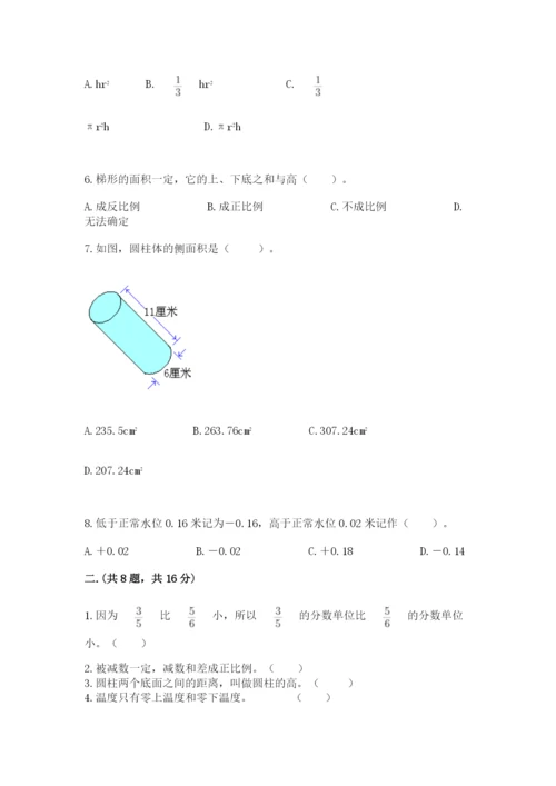 西师大版数学小升初模拟试卷附答案（培优a卷）.docx