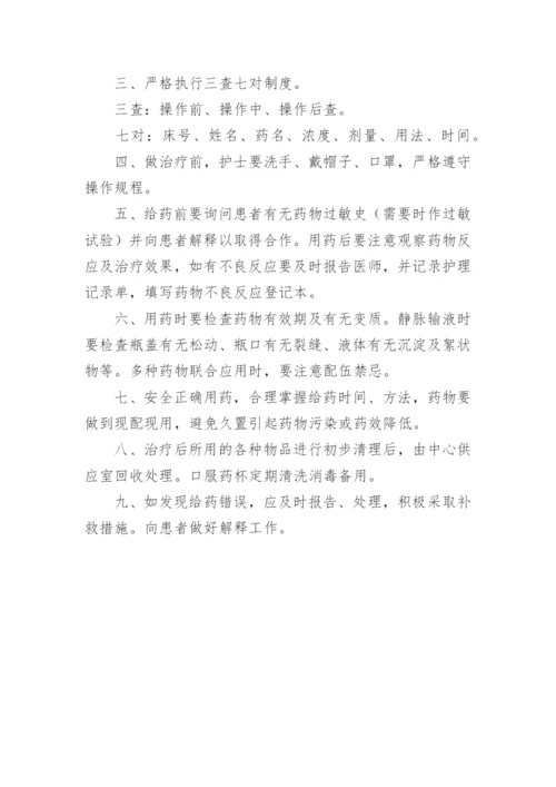 医院药事管理制度.docx