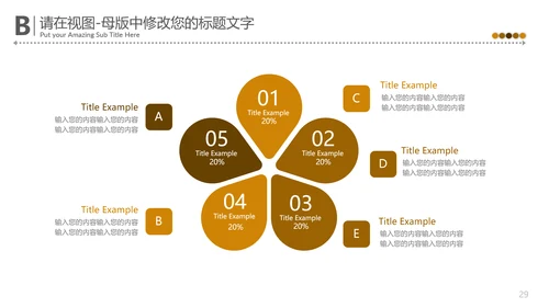 中国味道传统美食文化餐饮通用PPT