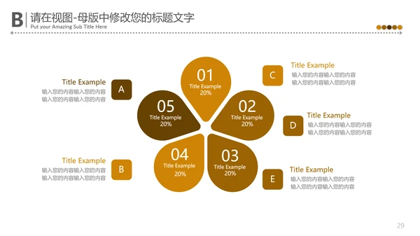 中国味道传统美食文化餐饮通用PPT