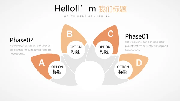 医疗医学人体结构动态PPT模板