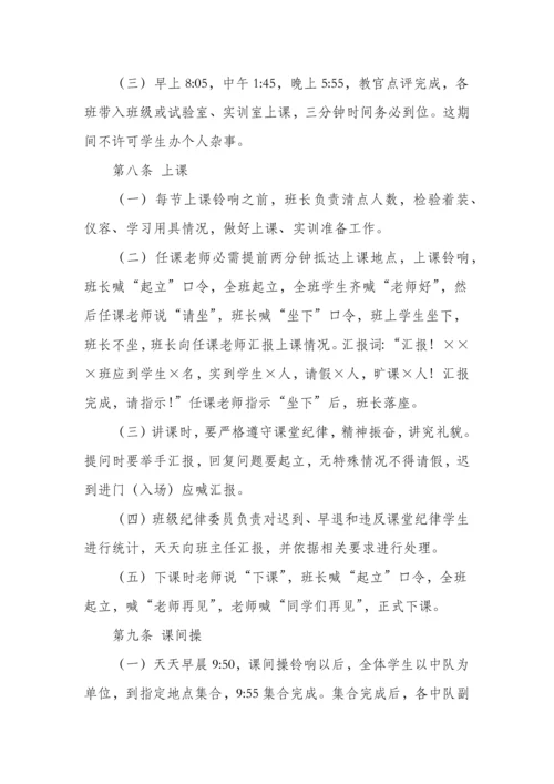 准军事化管理工作实施新版细则.docx