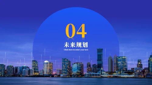 明月江边商务风年终工作总结通用PPT模板