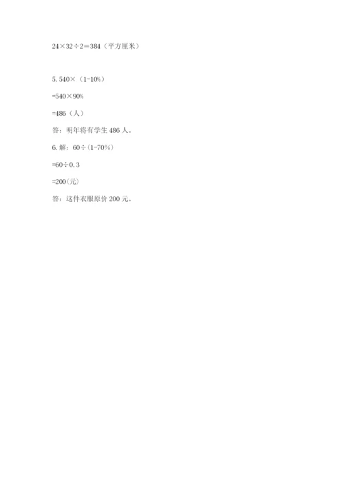 邕宁区六年级下册数学期末测试卷附精品答案.docx