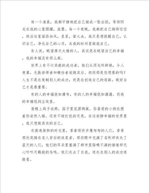 我的时间作文(我的时间作文实用)