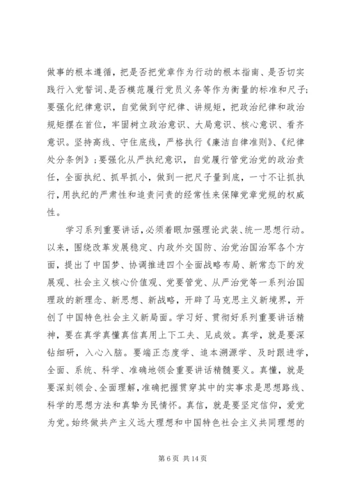 最新两学一做专题党课讲稿材料.docx