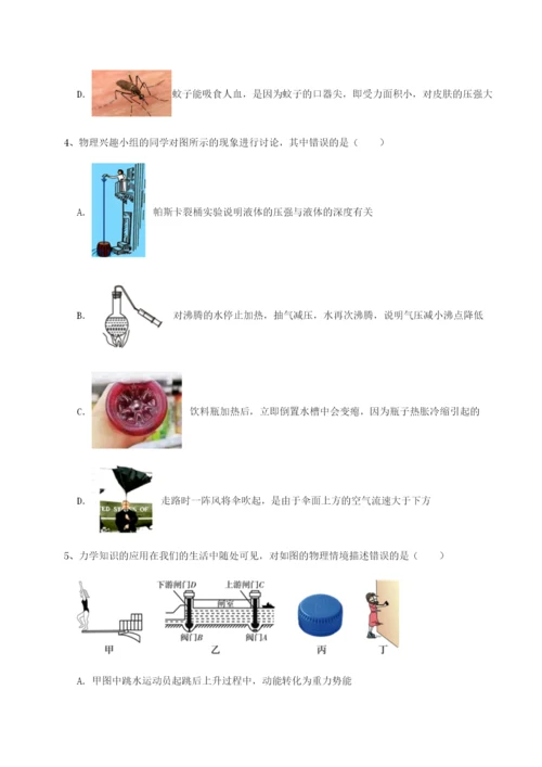 滚动提升练习西安交通大学附属中学分校物理八年级下册期末考试章节测试试题（含答案解析）.docx