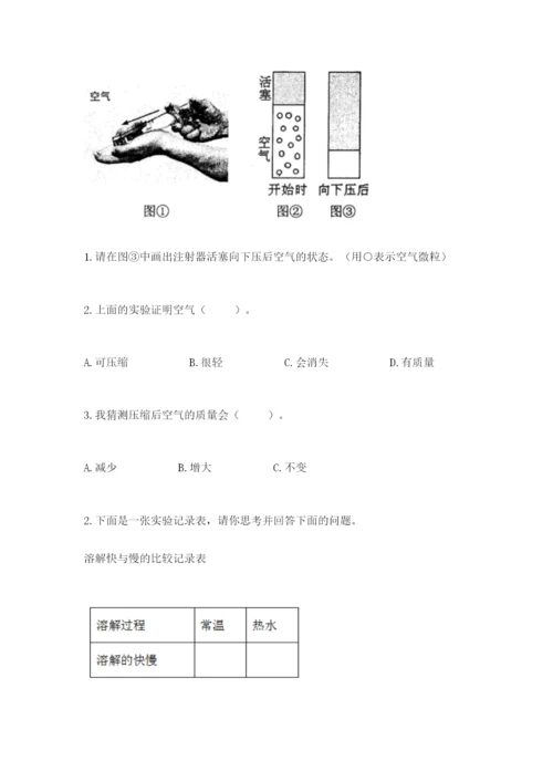 教科版小学三年级上册科学期末测试卷（名师推荐）.docx