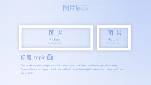 蓝色简约智能医疗工作总结汇报动态PPT模板