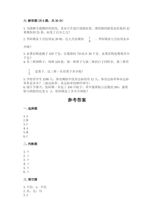 小学六年级数学上册期末考试卷及参考答案（名师推荐）.docx