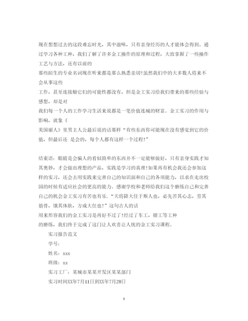 精编大学生实习总结心得体会范文3000字.docx