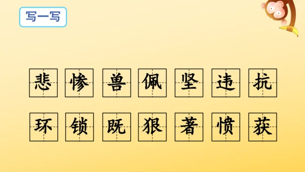 14 普罗米修斯   课件
