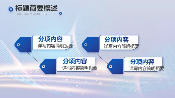 蓝色科技智慧信息化建设商务动态PPT模板