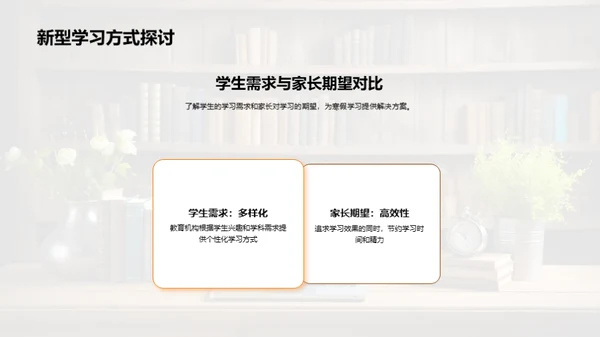打造寒假学习新模式