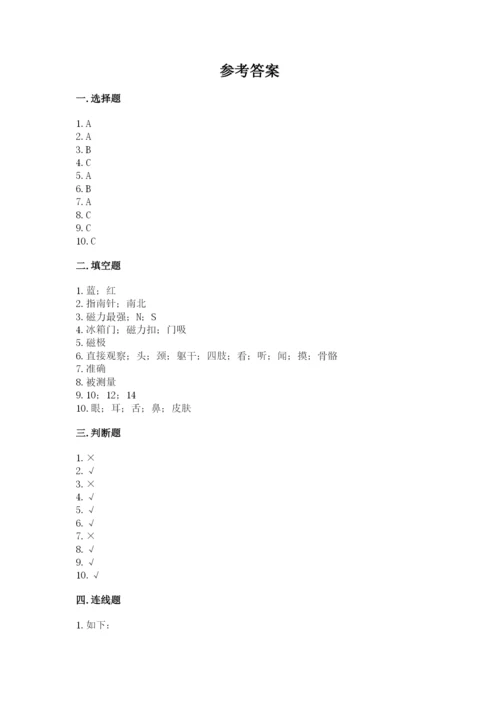 教科版小学科学二年级下册 期末测试卷附参考答案（研优卷）.docx