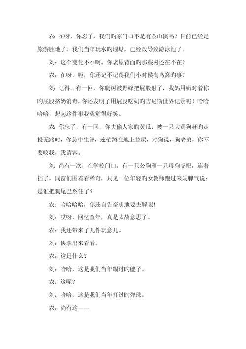 2022年喜剧小品