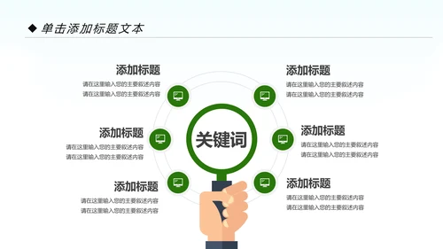 美丽乡村旅游旅行新农村建设动态PPT模板