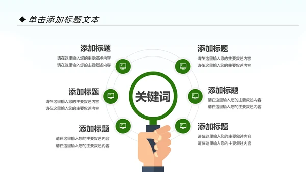美丽乡村旅游旅行新农村建设动态PPT模板