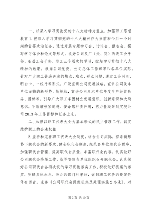 公司教育培训工作指导意见 (2).docx