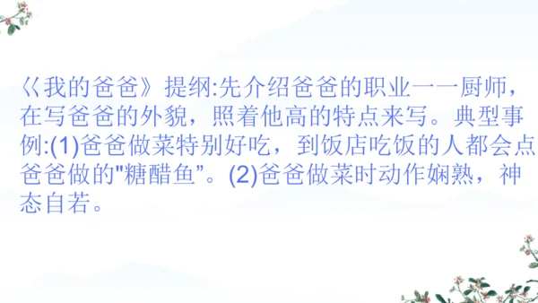 统编版语文五年级下册语文园地五 课件-