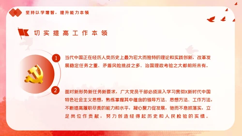 教学新时代中国特色社会主义思想主题教育PPT模板