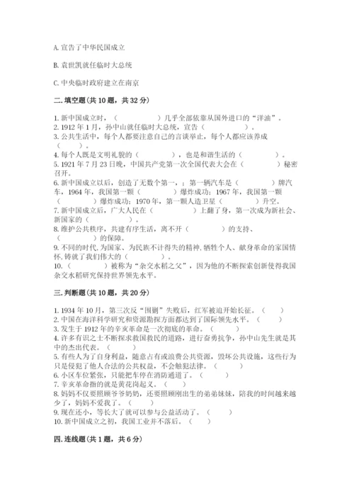 部编版五年级下册道德与法治期末测试卷及答案（典优）.docx