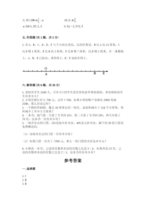 北京版六年级下册期末真题卷精品（全国通用）.docx