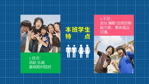 小学生家长会通用PPT模版