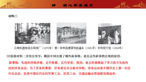 第四单元  新民主主义革命的开始（复习课件）-【课堂无忧】新课标同步核心素养课堂