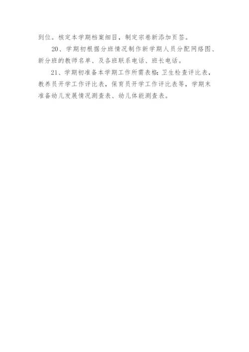 资料员工作计划.docx