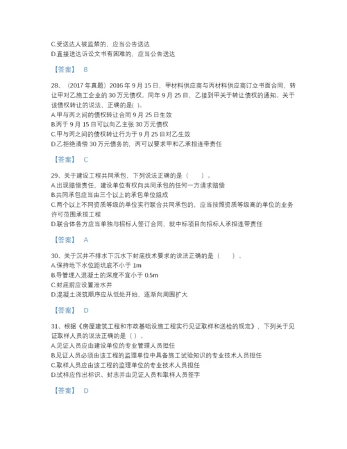 2022年吉林省二级建造师之二建建设工程法规及相关知识自测模拟提分题库及答案下载.docx