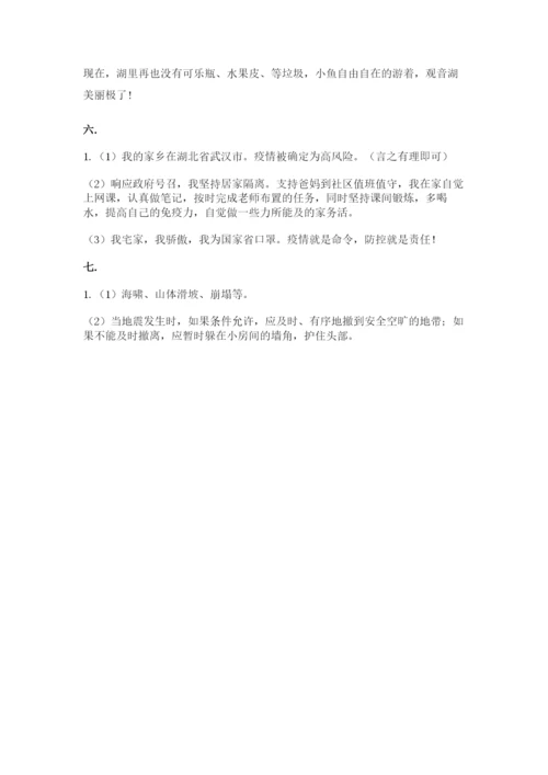 六年级下册道德与法治第二单元《爱护地球 共同责任》测试卷带答案（a卷）.docx